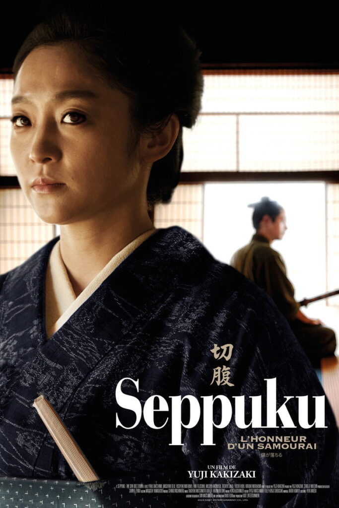 Affiche Seppuku : l’honneur d’un samouraï
