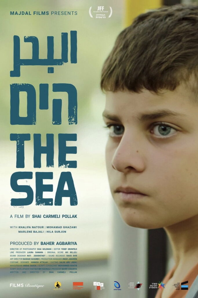 Affiche הים البحر